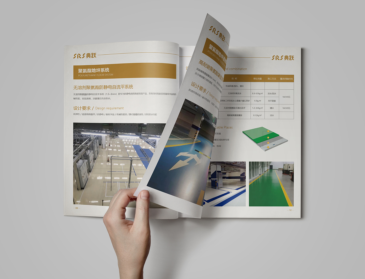 地坪画册-集团画册（图ZMTkzOTkzMzAw） - 书籍/画册 - 站酷设计师徐州深度品牌策划原创素材 - 站酷ZCOOL