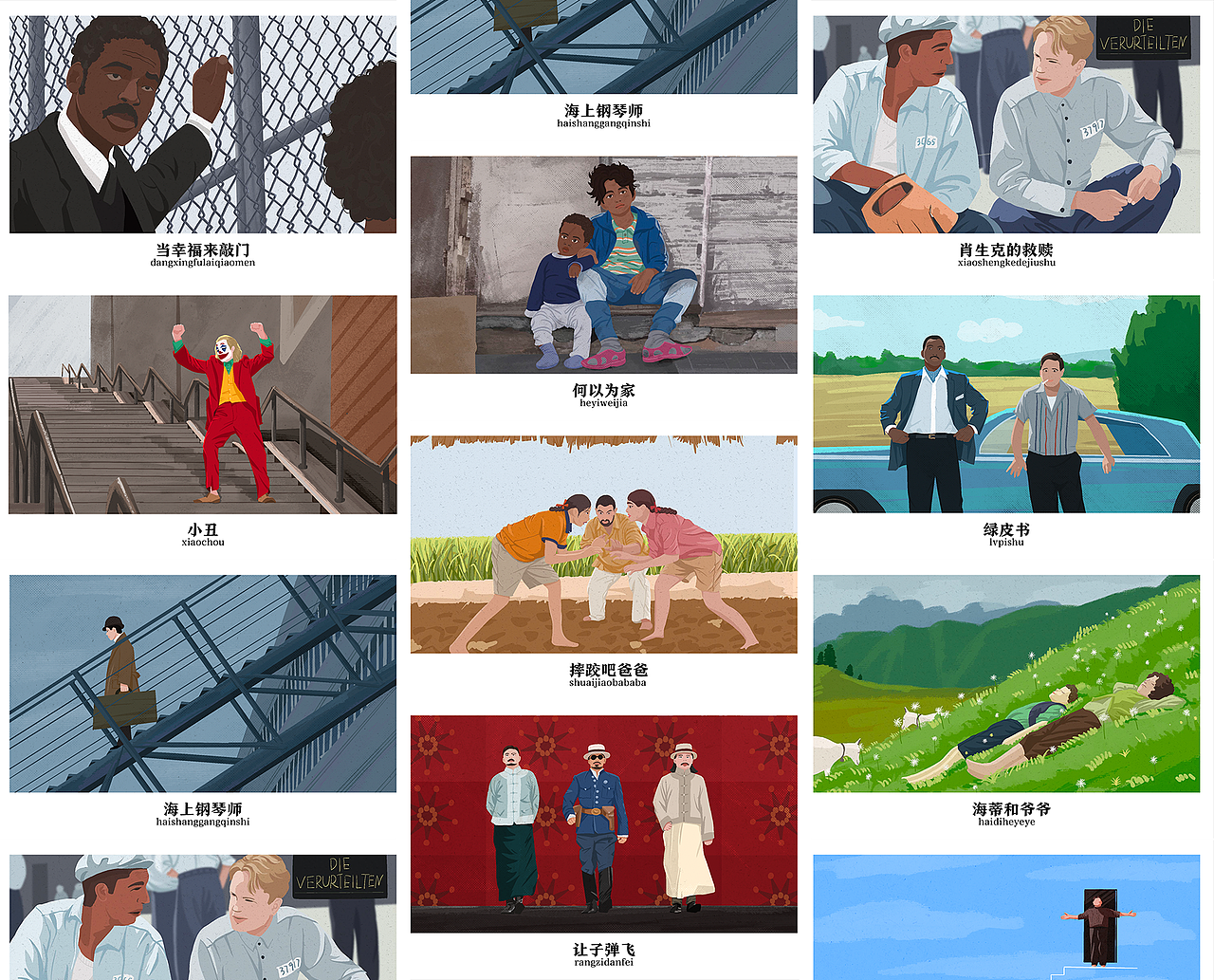 插画 | 经典电影