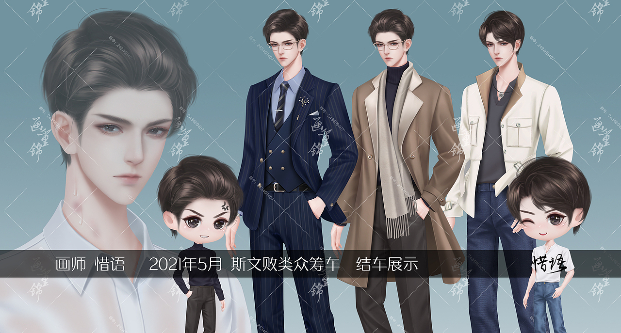 橙光 闪艺 易次元 现代男 立绘 沈孟（图ZMjY2NzU2NDAw） - 游戏原画 - 站酷设计师画师惜语原创素材 - 站酷ZCOOL