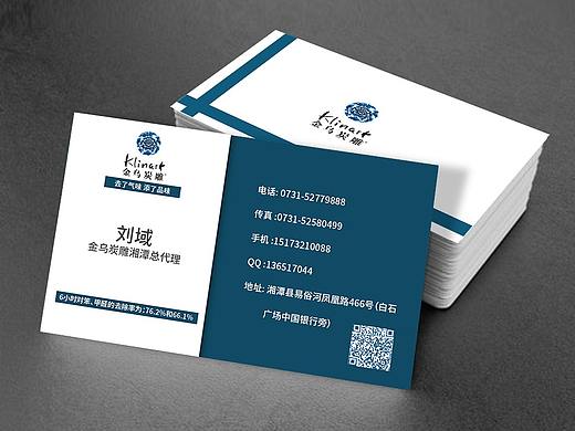 金乌炭雕名片