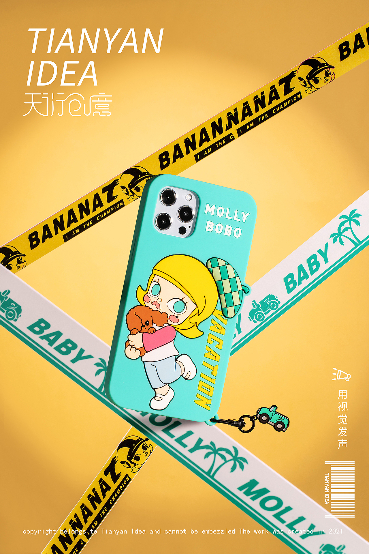 颜值即是正义/数码周边产品合集/泡泡玛特×天衍创意