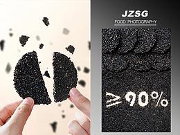 美食