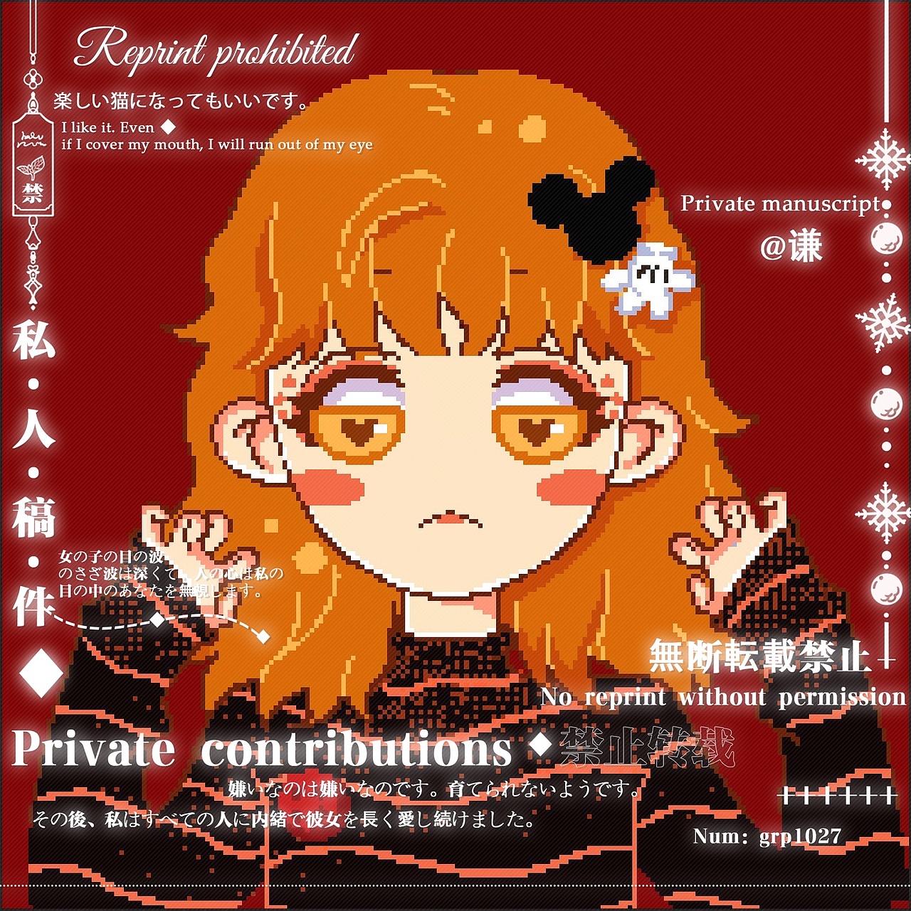 像素风嘎嘎（图ZMzExMTIzMDA0） - 艺术插画 - 站酷设计师谦RQ谦原创素材 - 站酷ZCOOL