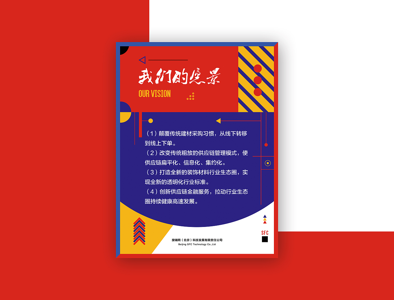 企业文化展示（图ZNzE1MjE4Njg=） - 品牌 - 站酷设计师小黑H原创素材 - 站酷ZCOOL
