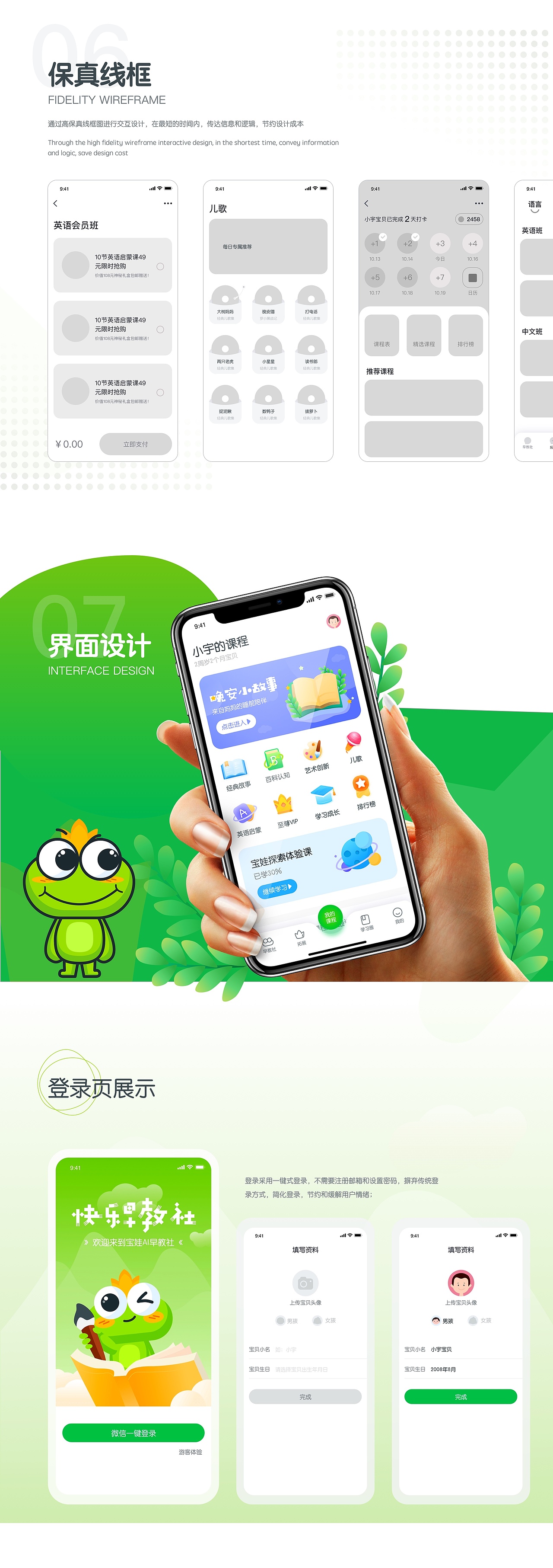 宝娃AI早教社_概念App（图ZMjQwMDM5MDAw） - APP界面 - 站酷设计师琴子_86原创素材 - 站酷ZCOOL