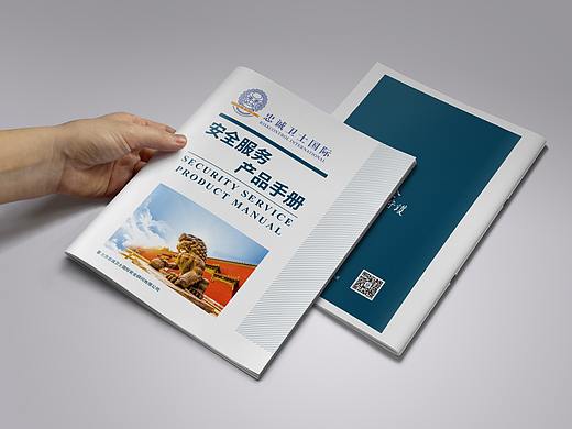 商业画册设计