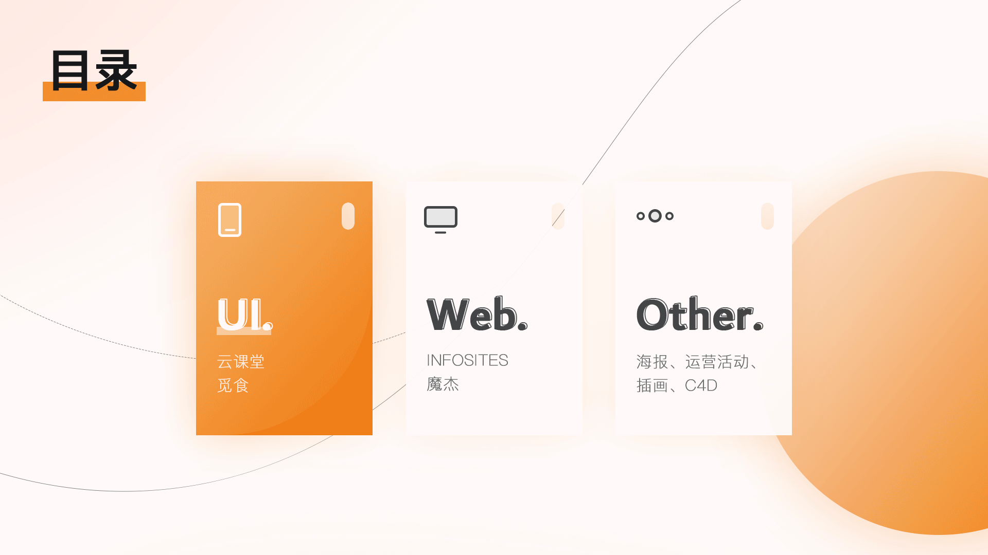 2021作品集（图ZMjc0NTQ2NzA0） - APP界面 - 站酷设计师不想工作但想赚钱原创素材 - 站酷ZCOOL