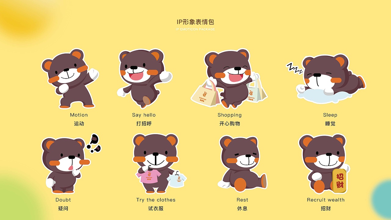 UI作品集—爱婴室Redesign