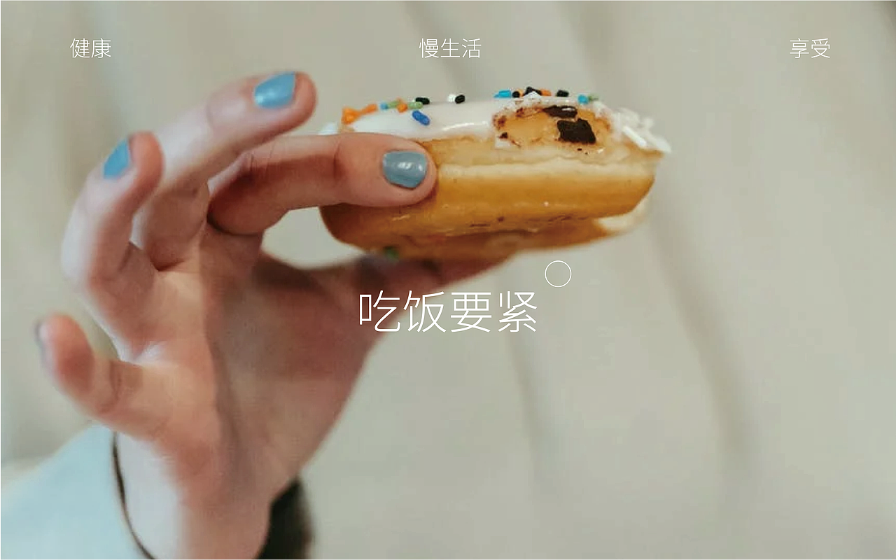 Morning Warmth晨暖-早餐品牌设计