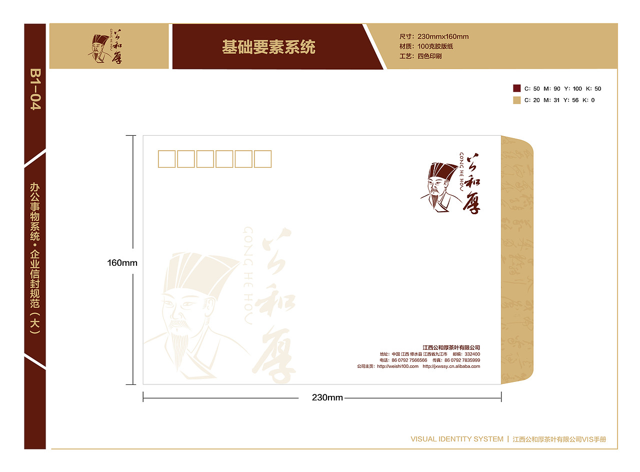 江西维士实业VI系统