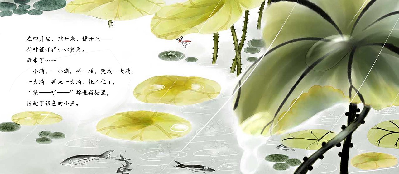 儿童绘本荷花国画水墨笔刷