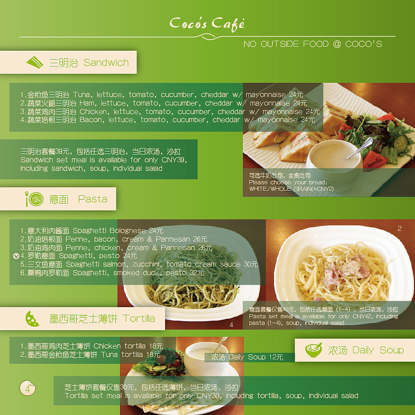 coco's cofe.（图ZODE2MjQyNA==） - 海报 - 站酷设计师niceshower原创素材 - 站酷ZCOOL