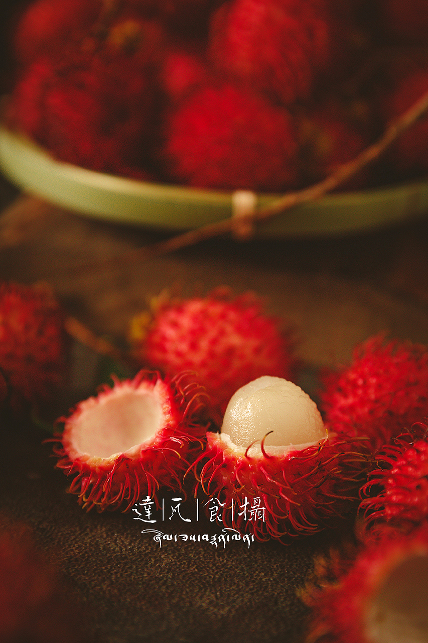 冒得灵魂的红毛丹 | 静物练习（图ZMTkyMjQ0MzAw） - 产品摄影 - 站酷设计师DDDDDawa原创素材 - 站酷ZCOOL