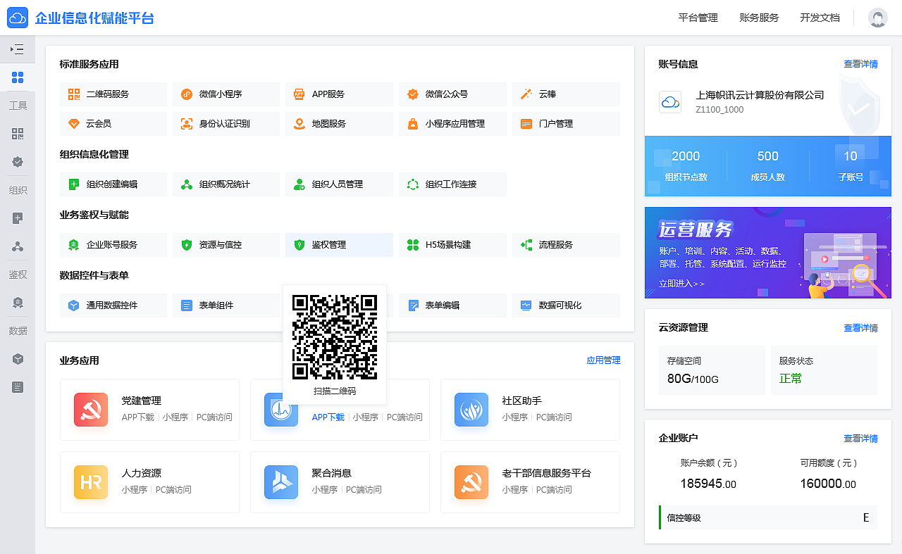 信息化平台01（图ZMjcyMTMzNjIw） - 软件界面 - 站酷设计师laichao86原创素材 - 站酷ZCOOL