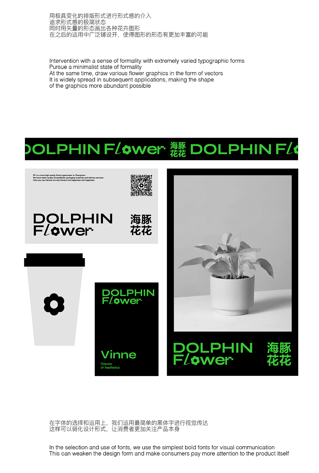 SPONGE DESIGN Project DOLPHIN FLOWER 海豚花花