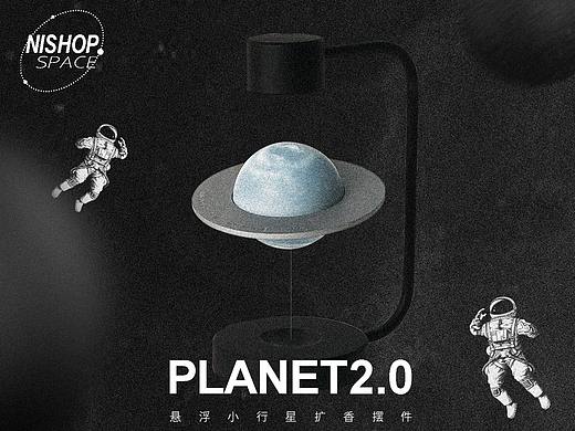 PLANET小行星水泥扩香2.0——悬浮星球