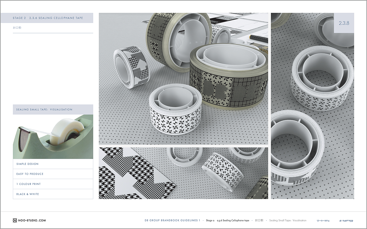 三农云服DBGROUP视觉识别系统VI设计（图ZOTgyMjM4Njg=） - 品牌 - 站酷设计师陈惠斌Ben原创素材 - 站酷ZCOOL