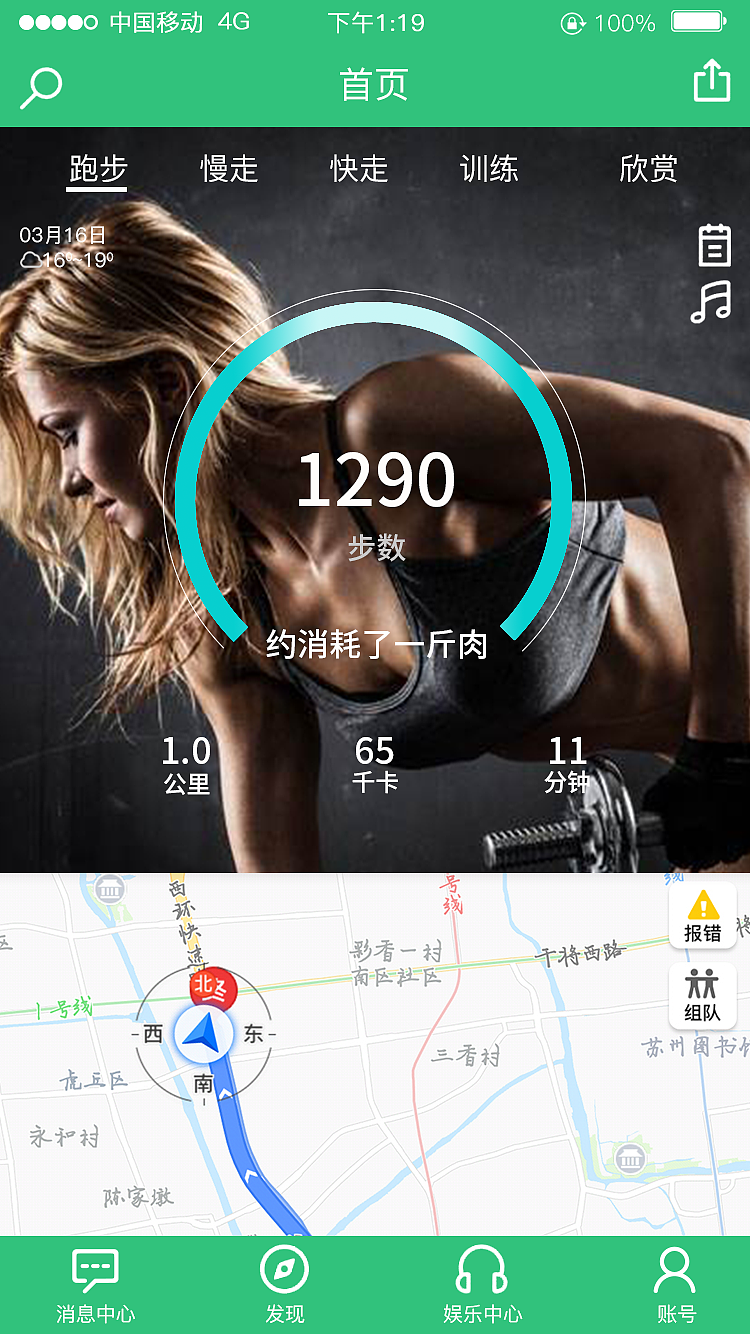 跑吧APP（图ZMTEwNzkyODA0） - APP界面 - 站酷设计师本姑娘girl原创素材 - 站酷ZCOOL