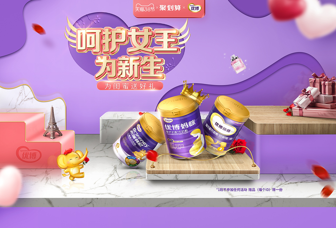 圣元优博3.8主K 猜猜用哪张（图ZMTk3MzA1MzQ4） - 电商 - 站酷设计师BigHead_大头杀原创素材 - 站酷ZCOOL