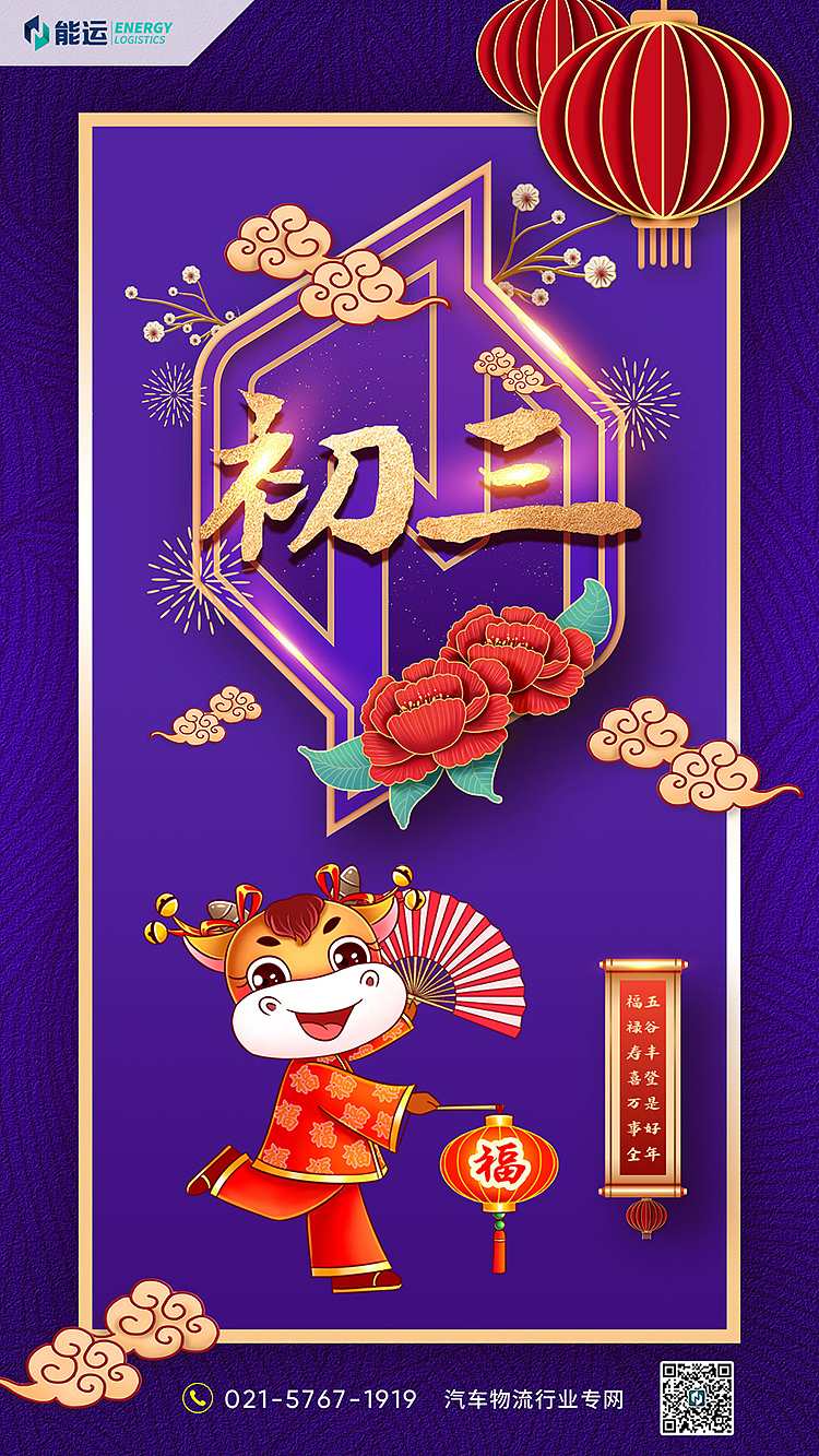2021春节系列海报（图ZMjQyOTUxNzI4） - 海报 - 站酷设计师张博林原创素材 - 站酷ZCOOL