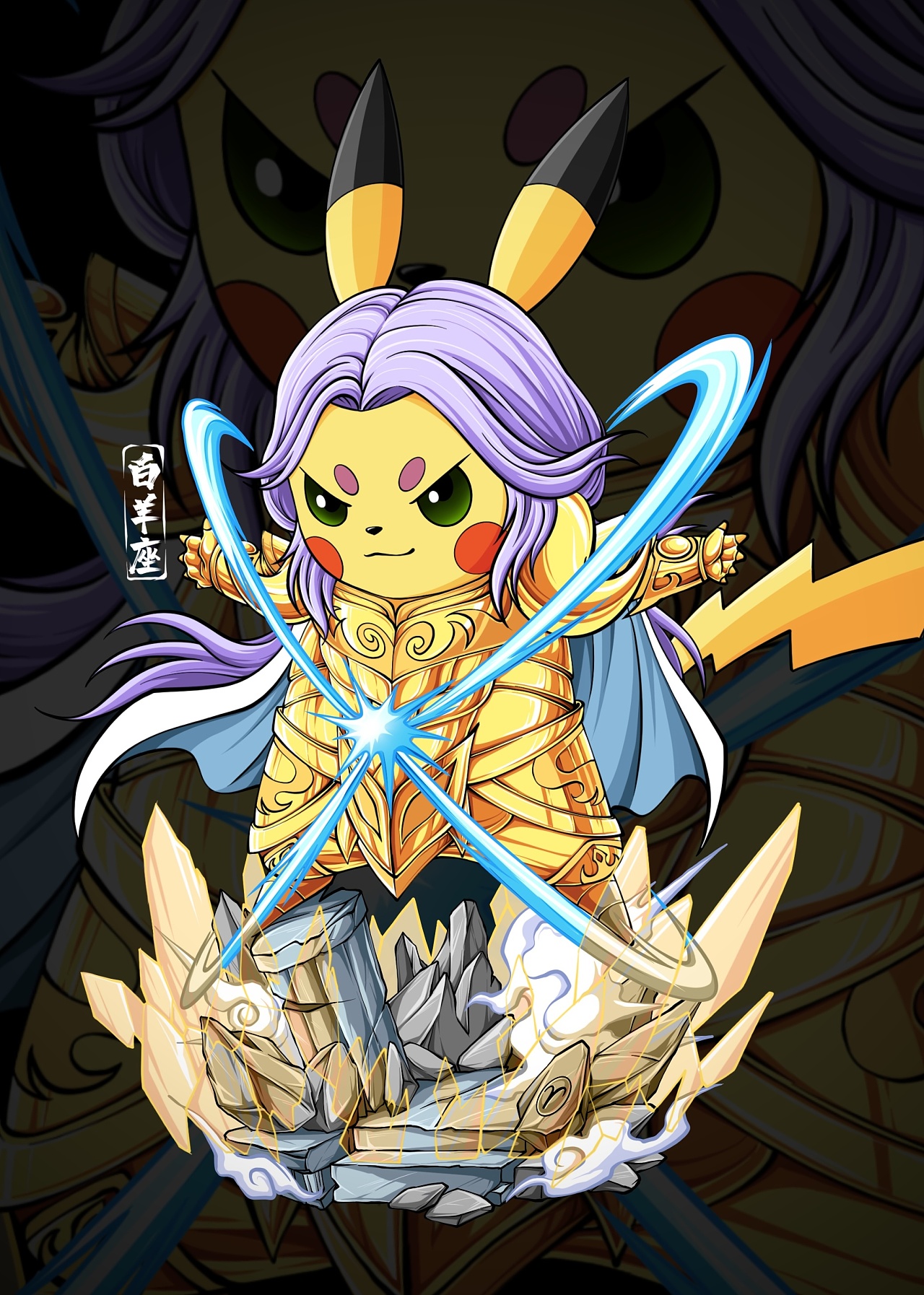 之前画的一套黄金圣斗士皮卡丘|插画|商业插画|花二轮同学 - 原创作品