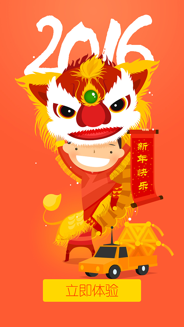3.11.0 2016 新年快乐!