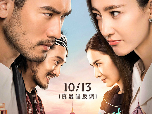 电影《情遇曼哈顿》主海报／人物关系海报