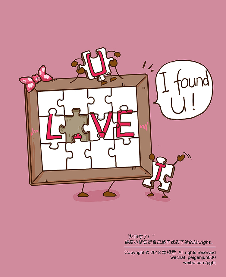 拼图小姐为了爱情不愿放弃;