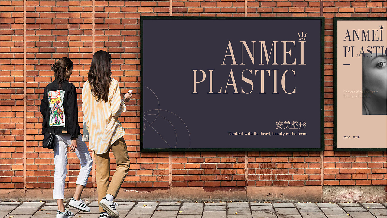 安美整形品牌升级（图ZMjAzNTQ0MjA0） - 品牌 - 站酷设计师转行卖菜原创素材 - 站酷ZCOOL