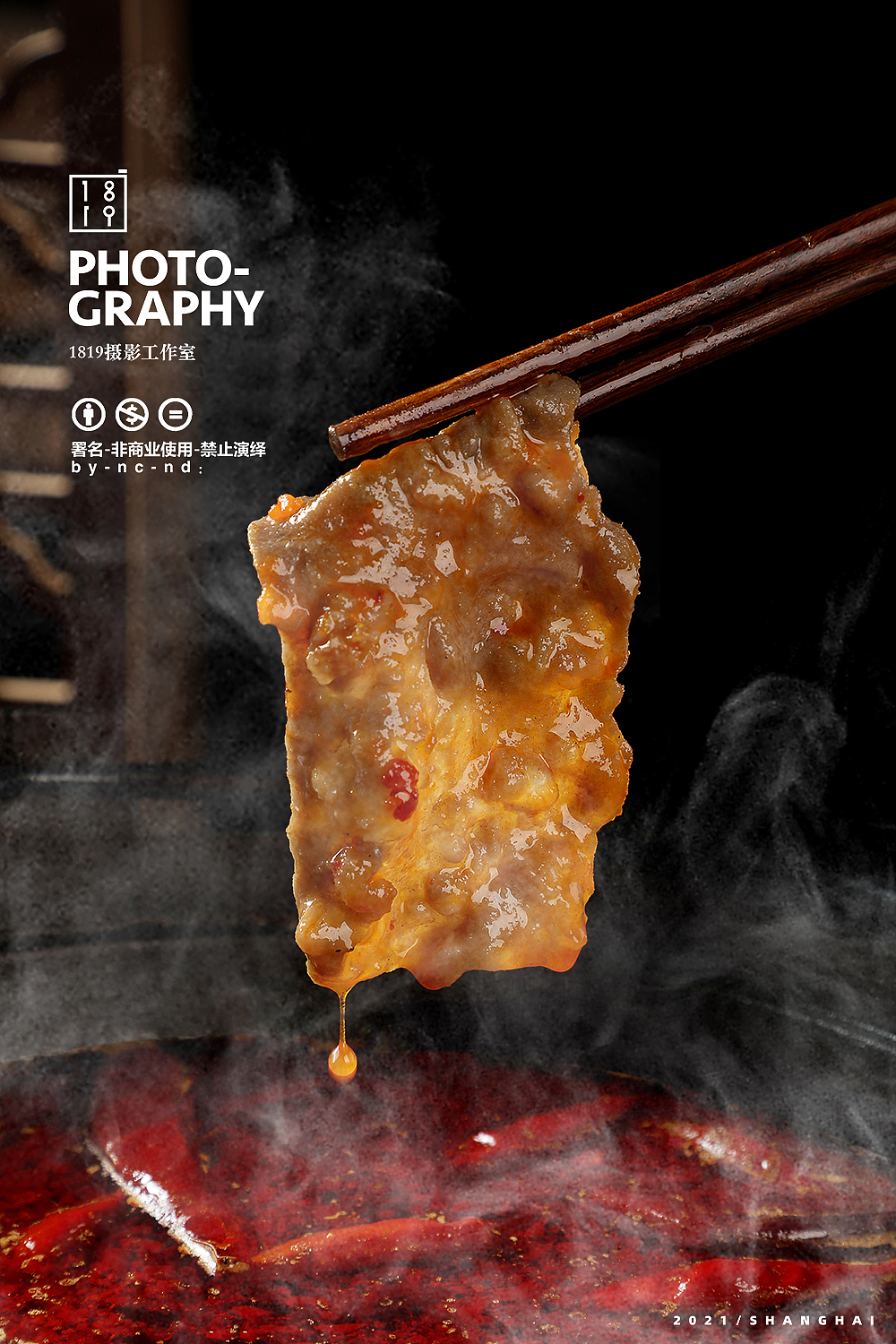 火锅 牛羊肉 毛肚火锅食材底料