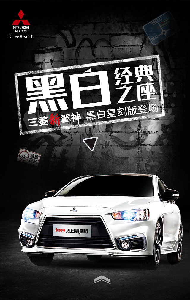 三菱汽车h5设计