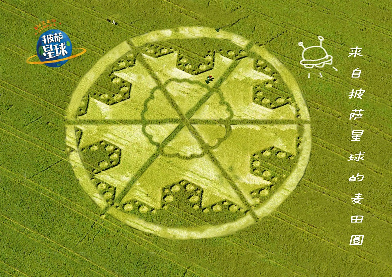 披萨星球 第八届大广赛披萨星球平面类作品 披萨海报 美食招贴 披萨星球大学生广告设计