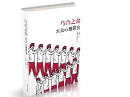 書(shū)籍封面練習(xí)
