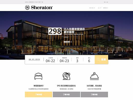酒店网页