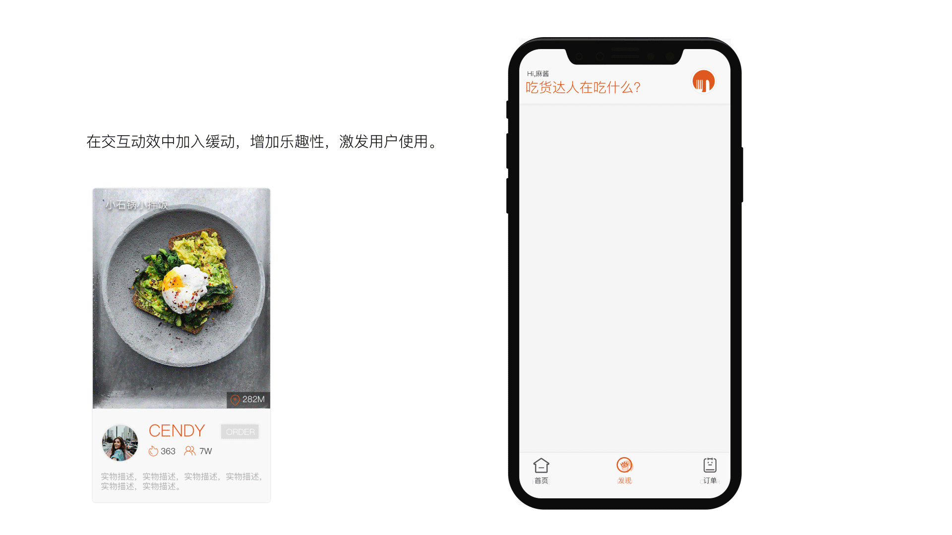 毕业设计“麻利马力”美食推荐类外卖APP（图ZMTYyODIwMjI0） - APP界面 - 站酷设计师我是麻酱啊原创素材 - 站酷ZCOOL