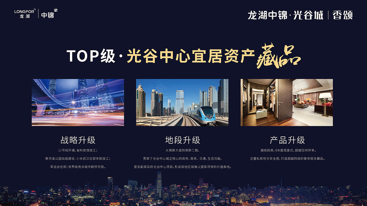 PPT设计