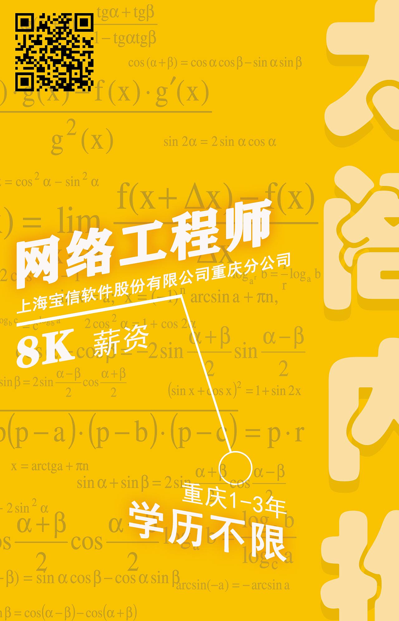 招聘（图ZMTcyNzEyNDY4） - 海报 - 站酷设计师晶天原创素材 - 站酷ZCOOL