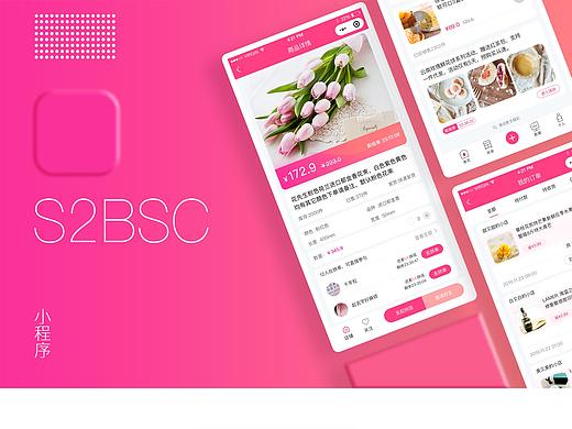 社区电商+团购S2B2C