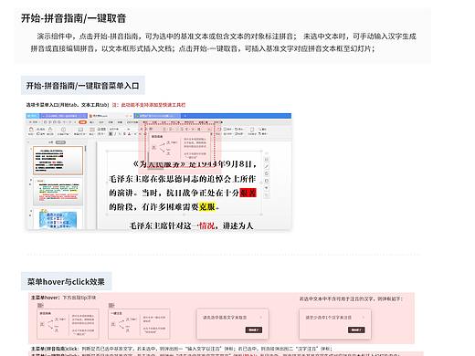 演示组件:开始-拼音指南-一键取音