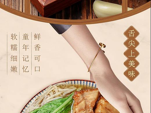 食品详情视觉设计（个人主页-ZNTU3MzA5NDA=） - 电商 - 站酷设计师shine131原创素材 - 站酷ZCOOL