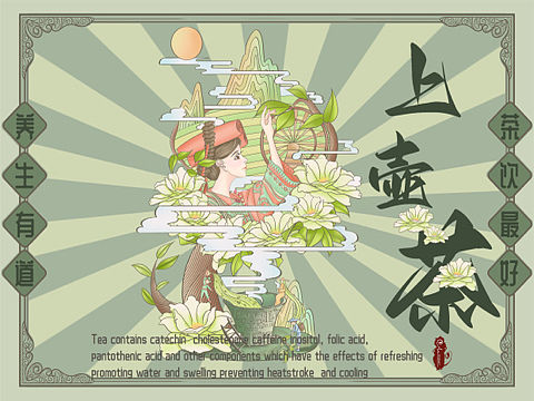 【上壶茶】茶叶插画