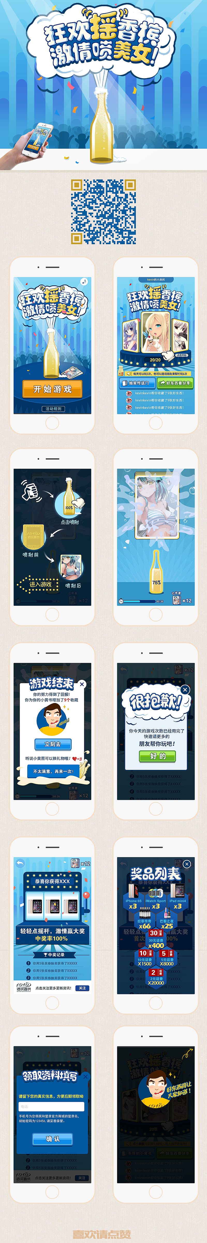 1919酒类H5游戏（图ZMzU2OTM5MTY=） - APP界面 - 站酷设计师一所三厂原创素材 - 站酷ZCOOL