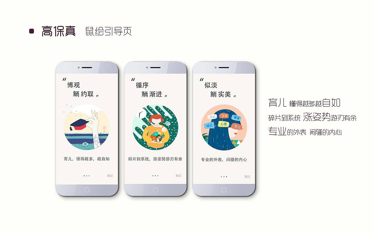 作品集（图ZNzQ3ODQzODA=） - 其他UI - 站酷设计师猫喵桑原创素材 - 站酷ZCOOL