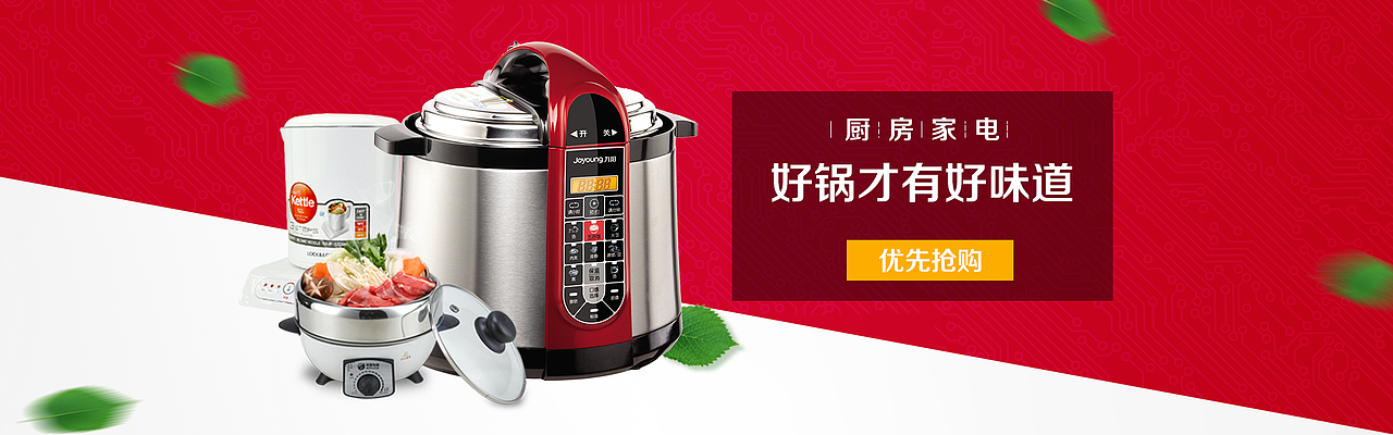 家电维修类banner（图ZOTAzNDY5MjQ=） - 运营设计 - 站酷设计师走心123原创素材 - 站酷ZCOOL