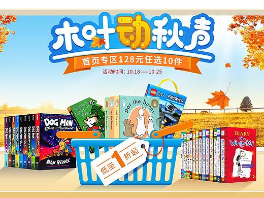 图书首页——木叶动秋声