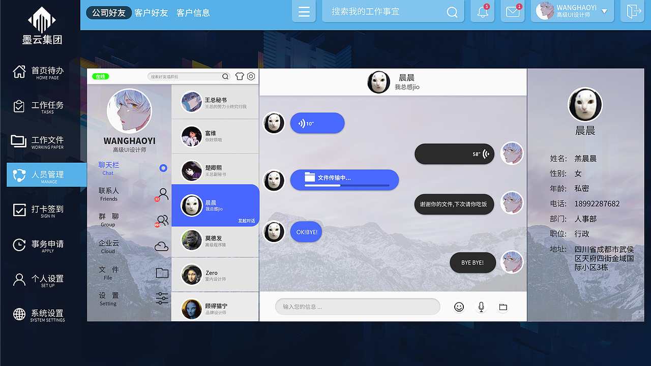 墨云公司内部管理系统（图ZMjI5NzM1NzMy） - 其他UI - 站酷设计师lvAnyl原创素材 - 站酷ZCOOL