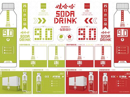 娃哈哈 PH9.0苏打水 包装设计