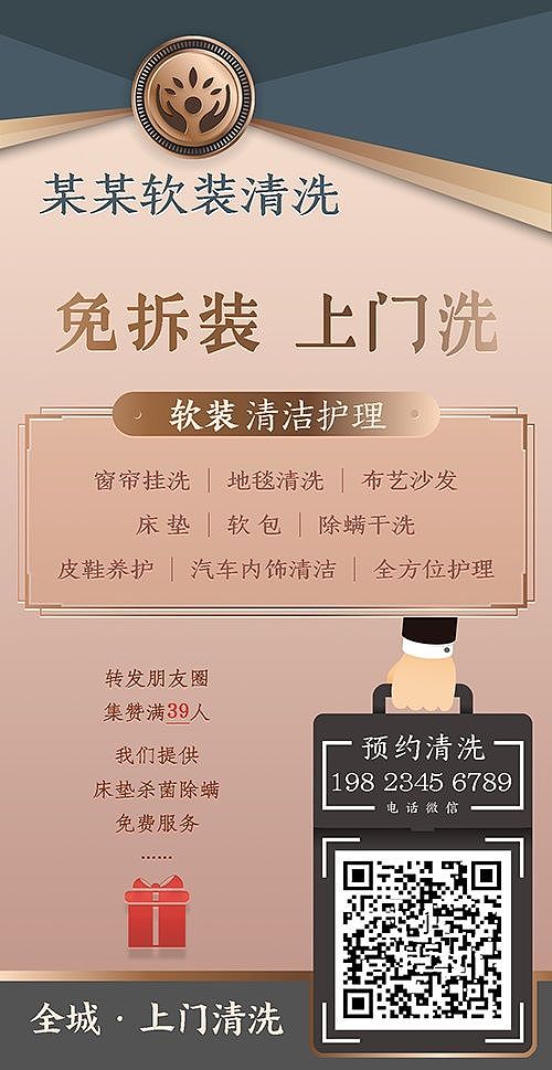 金质感系列名片和手机宣传小图