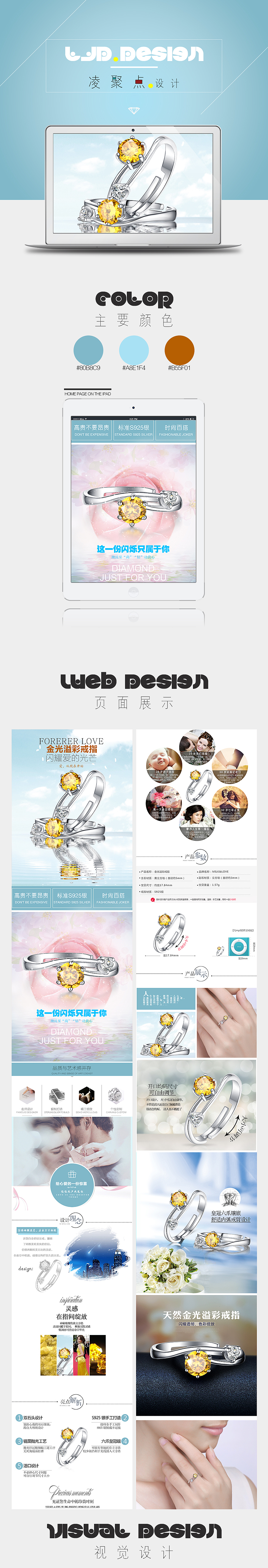 原创作品：黄立方锆-S925银戒指pc详情页（图ZNTg3MTUxNjQ=） - 电商 - 站酷设计师凌聚点设计原创素材 - 站酷ZCOOL