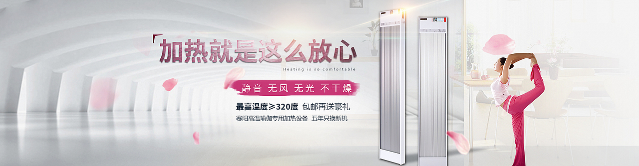 电器 3c 电采暖器 banner 海报合成 电加热器轮播图 阿里巴巴轮播图首页（图ZNzU4MTMzODA=） - 电商 - 站酷设计师三盏小灯原创素材 - 站酷ZCOOL
